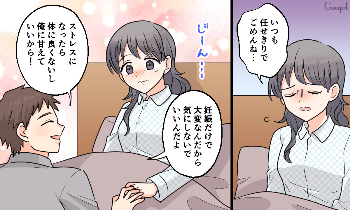 ウチの夫最高…！ 妊娠中夫に言われ「うれしくて泣いた言葉」vol.2