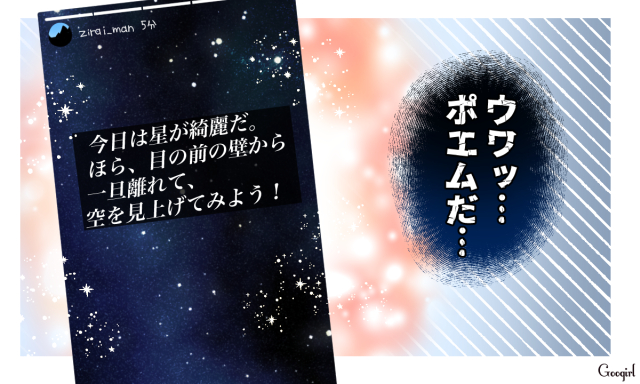 騙されないで 地雷男がインスタのストーリーで投稿しがちなことvol 3 女子力アップcafe Googirl