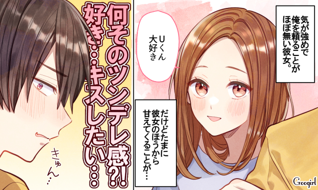 もう止まらない かわいすぎる彼女に思わずキスしたくなる瞬間vol 3 女子力アップcafe Googirl