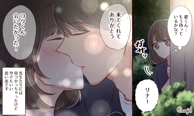 学生編 思い出すだけでドキドキ 忘れられない 夏のキス Vol 8 女子力アップcafe Googirl