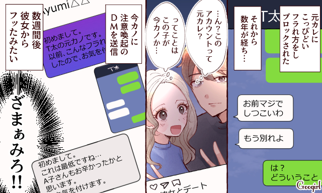 泣き寝入りすると思うな 女心をもてあそんだチャラ男への仕返しvol 8 女子力アップcafe Googirl