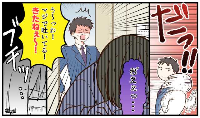 漫画 許せない つわり中 ありえない言葉を吐く旦那 を黙らせた話vol 1 女子力アップcafe Googirl