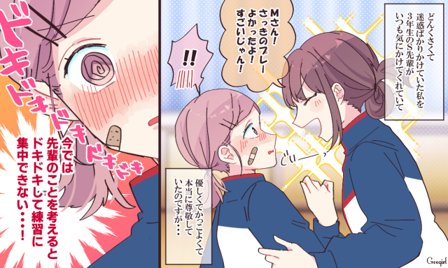 女同士だけど好き…！ 女の子にキュンとした学生時代のエピソードvol.2