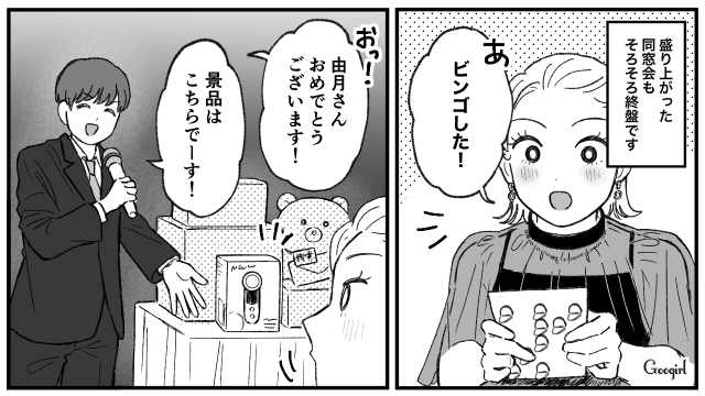 【スカッと漫画】スカッとしたぁ！ 同窓会でかつてのいじめっこを黙らせた瞬間【第10話】 女子力アップcafe Googirl