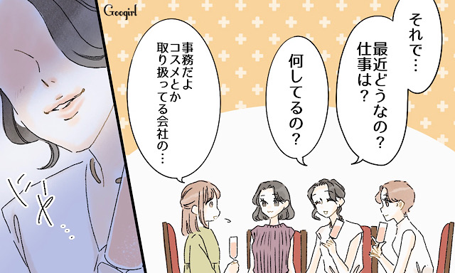 【スカッと漫画】復讐成功？ 同窓会でいじめっ子に再会し「勝ったな…」と思った理由【第7話】 女子力アップcafe Googirl