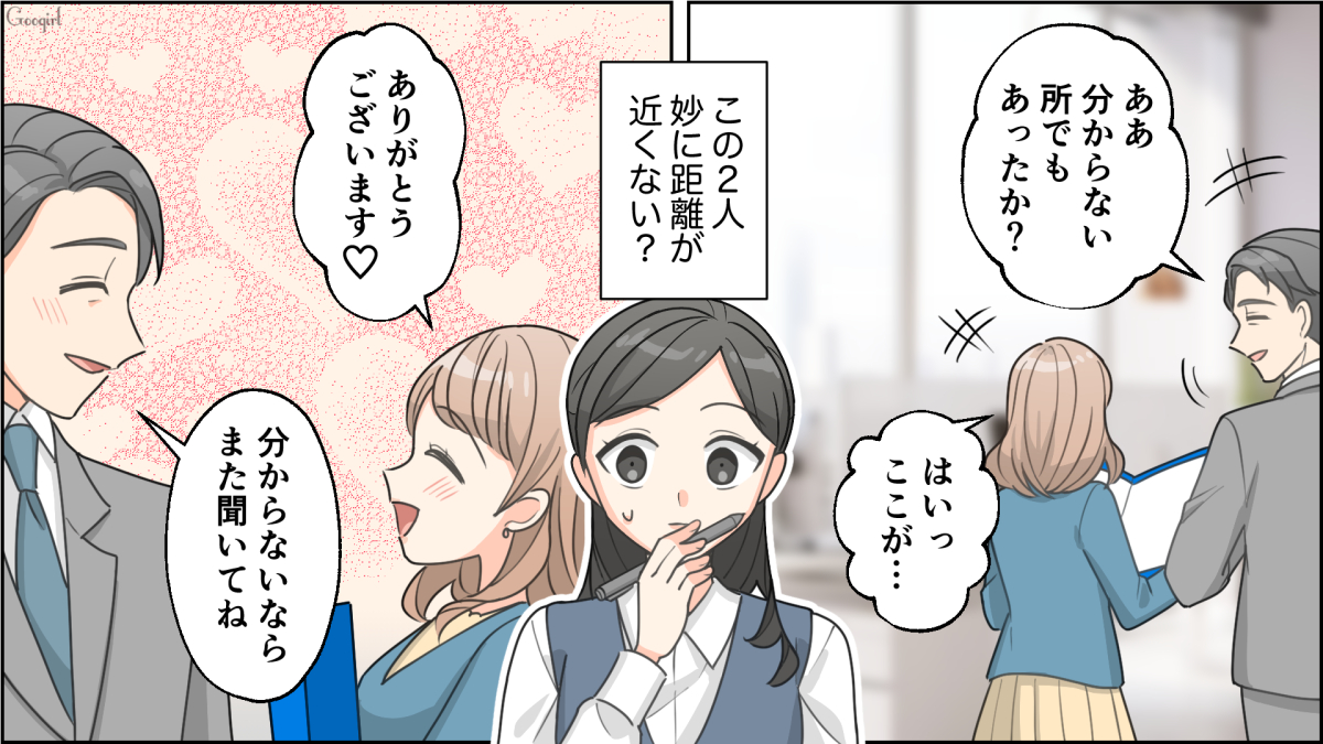 【恋愛漫画】職場のトイレは秘密の宝庫…！ 小耳に挟んだ衝撃の「社内スキャンダル」【第4話】 女子力アップcafe Googirl