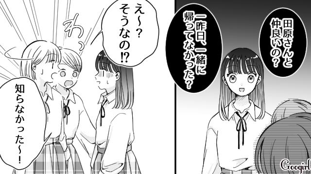 【恋愛漫画】スクールカースト上位の彼女【第4話】 女子力アップcafe Googirl