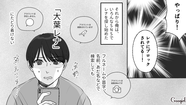 スカッと漫画】だから俺たち病みました！ メンヘラ製造機な彼女