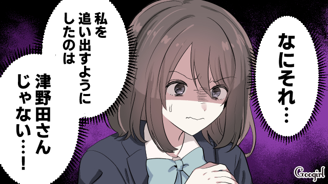 【スカッと漫画】スカッと！ 学生時代のいじめっ子に再会し「ざまあ！」と思った理由【第6話】 女子力アップcafe Googirl