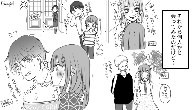 【恋愛漫画】遊びの女と本命の女～彼氏いない歴＝年齢の私は愛されたい～【第1話】 女子力アップcafe Googirl 