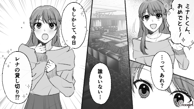 スカッと漫画】だから俺たち病みました！ メンヘラ製造機な彼女【第13